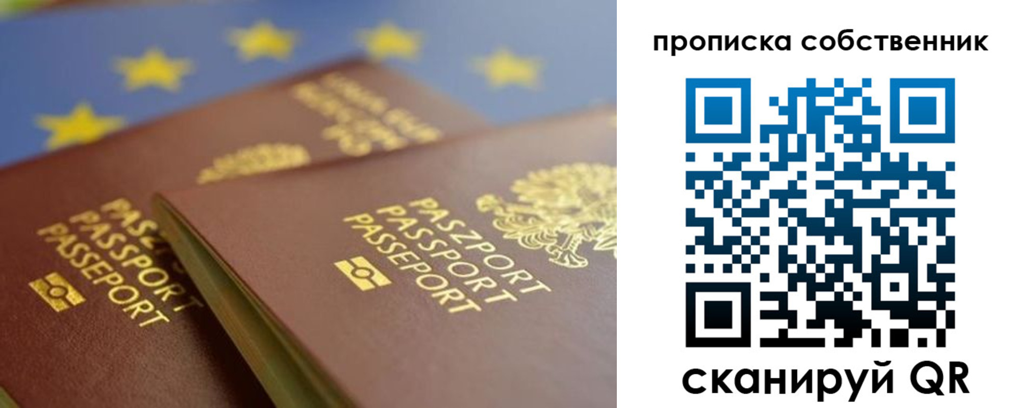 прописка для работы в Берёзовском
