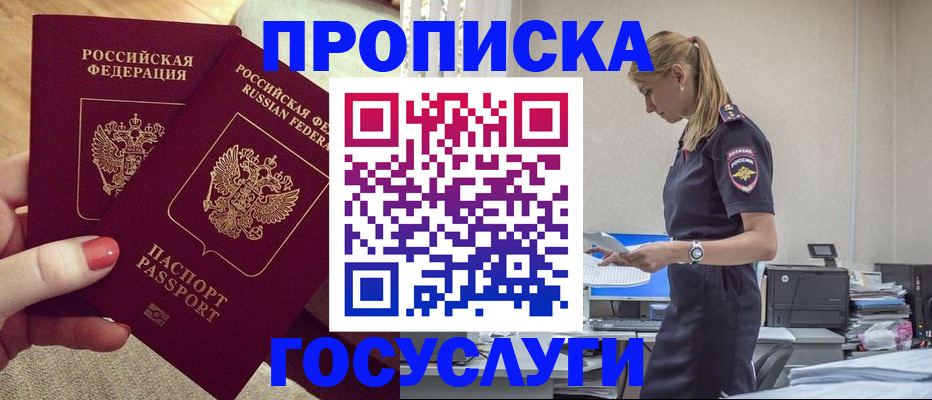 прописка поиск в Берёзовском