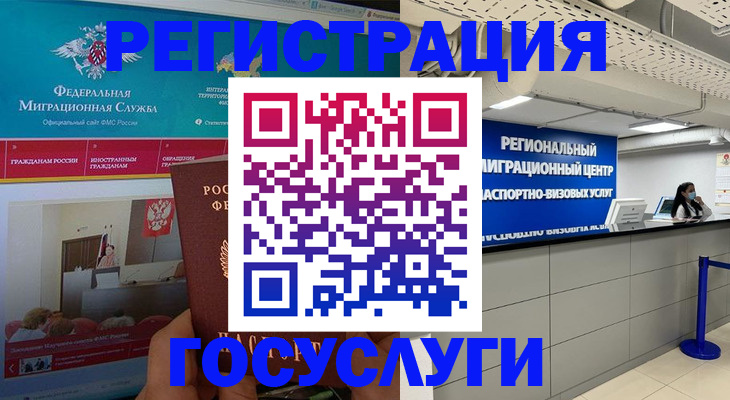 временная регистрация надежно в Берёзовском