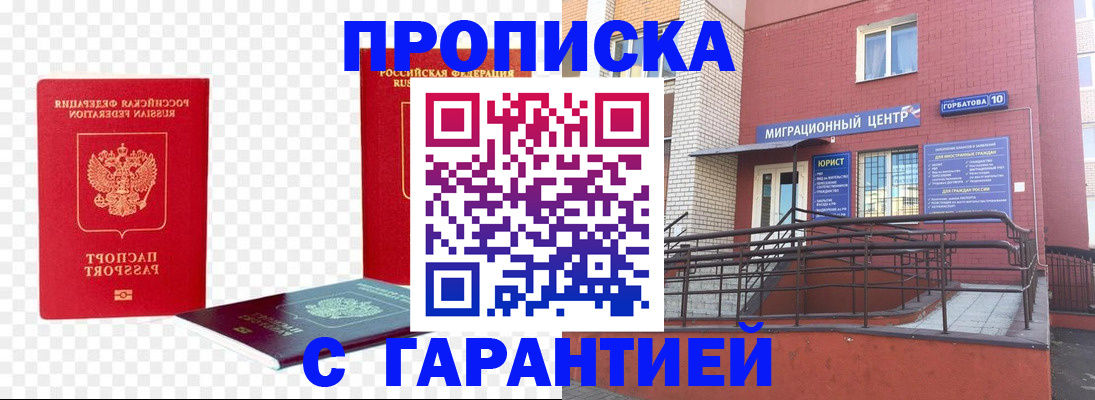 где прописаться в Берёзовском