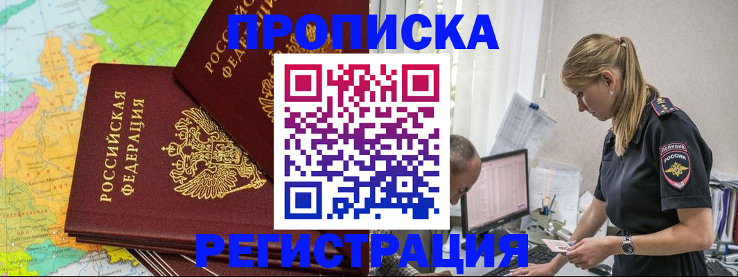 миграционный учет в Берёзовском