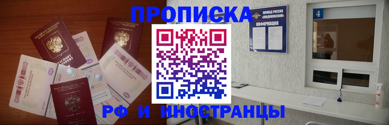 прописка ребенка в Берёзовском