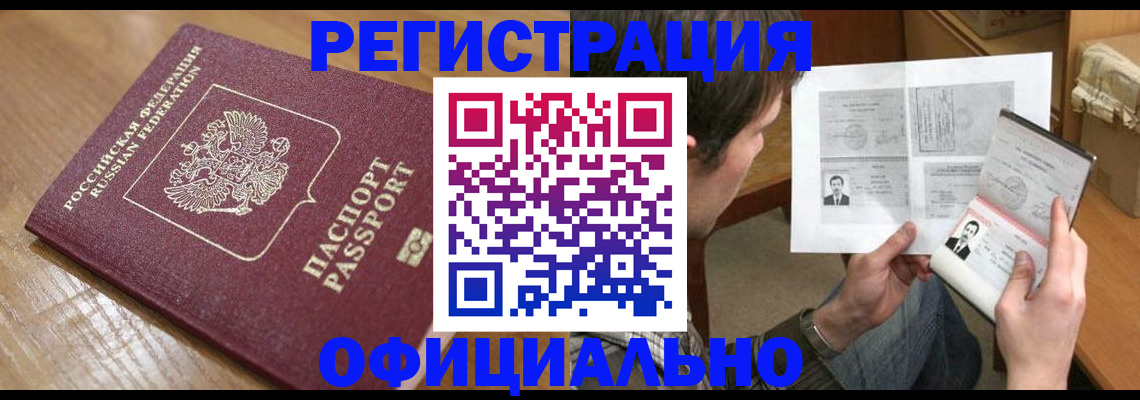 прописка паспорт в Берёзовском